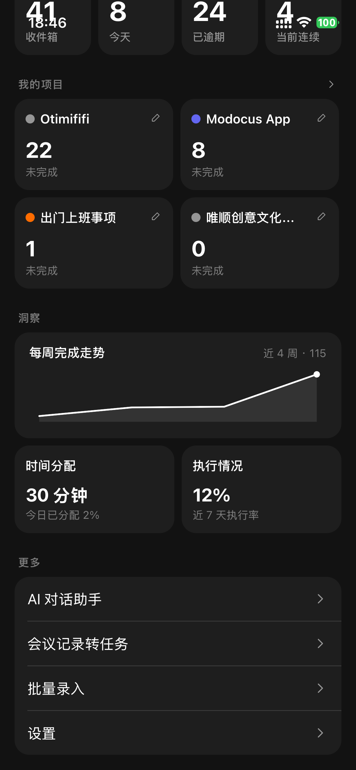 事件溯源 · 让坚持度可被回溯