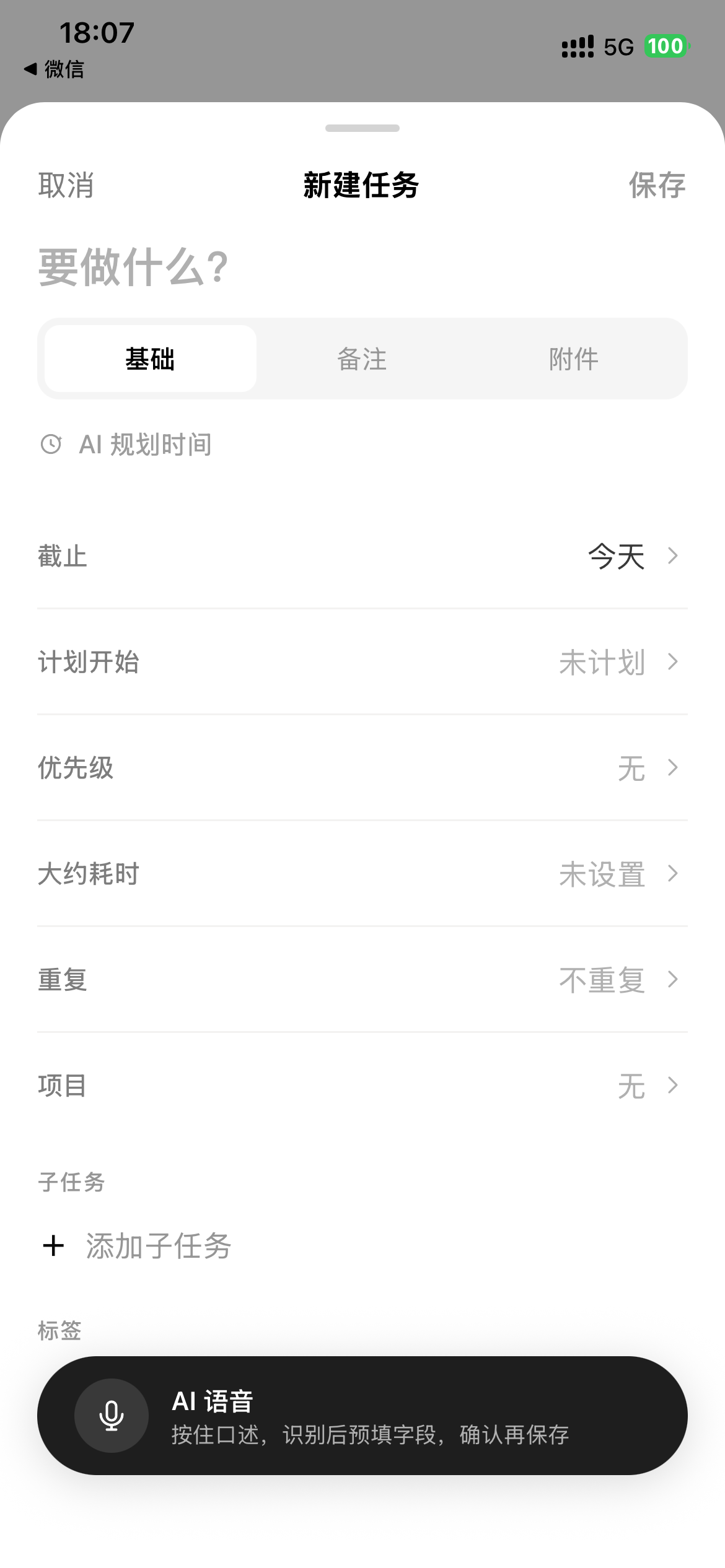 一行自然语言，胜过三屏点选