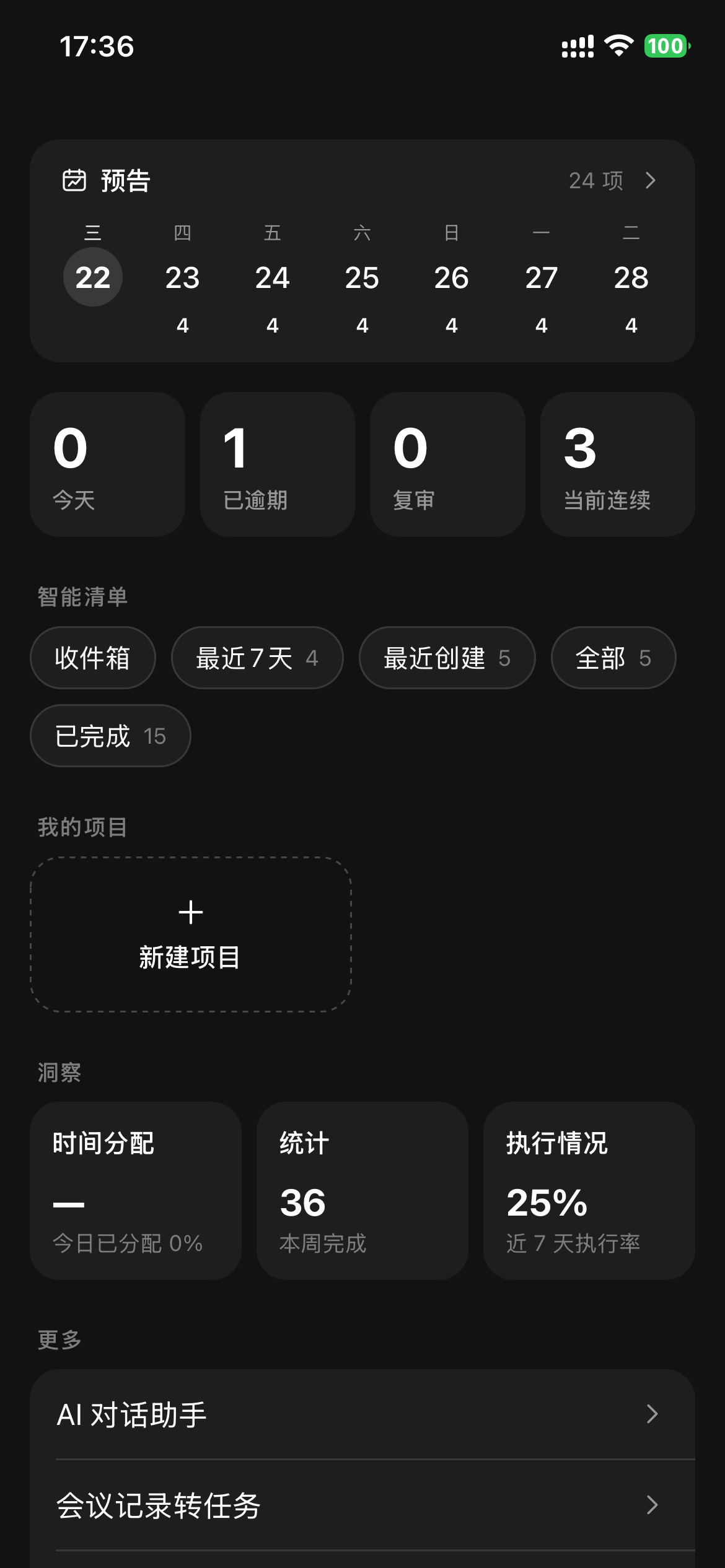 月历预告 · 选中某天就地添加