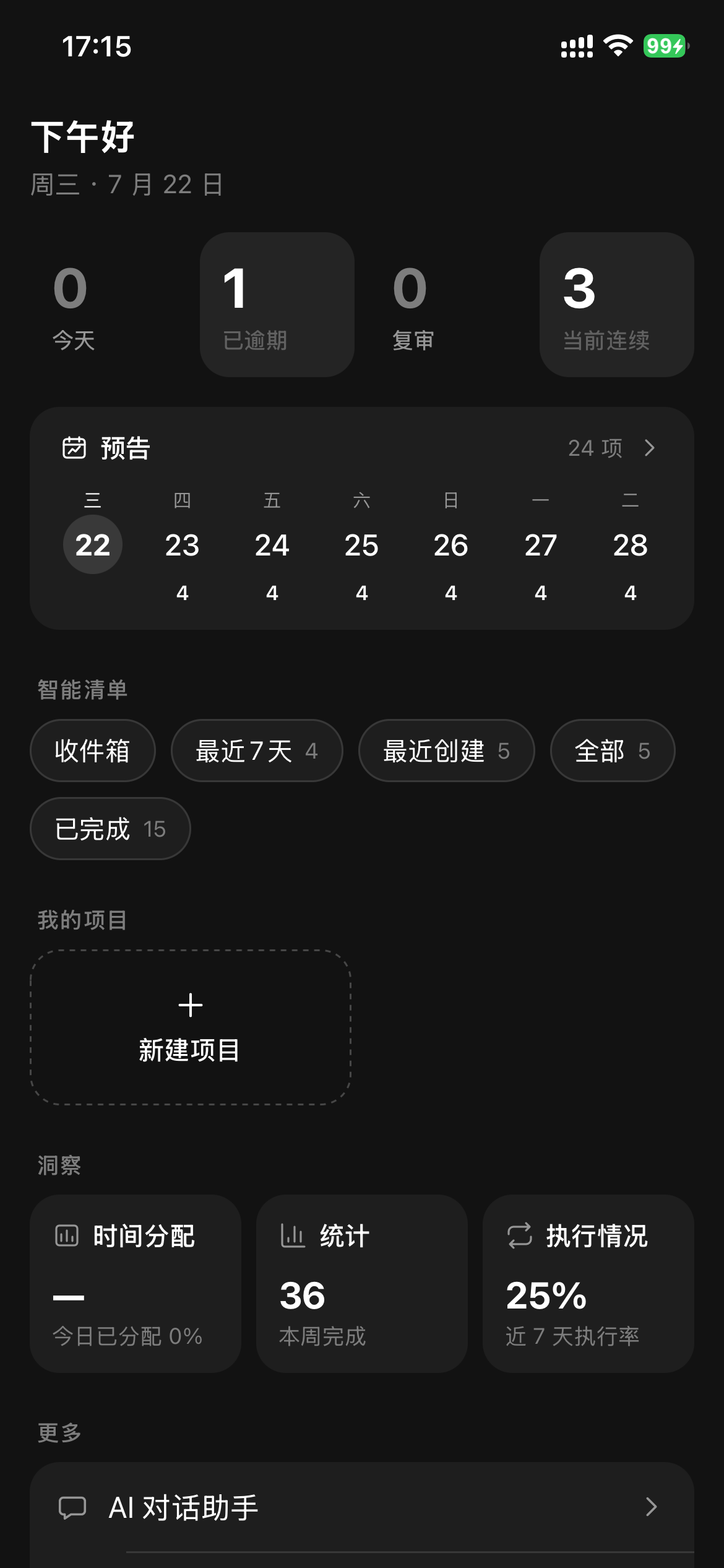 Modocus 应用今日待办界面预览